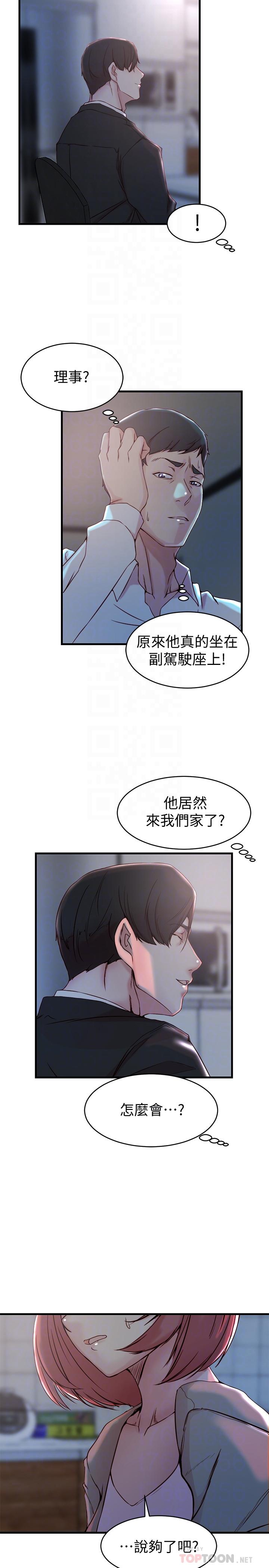 10P - 老婆的姊姊