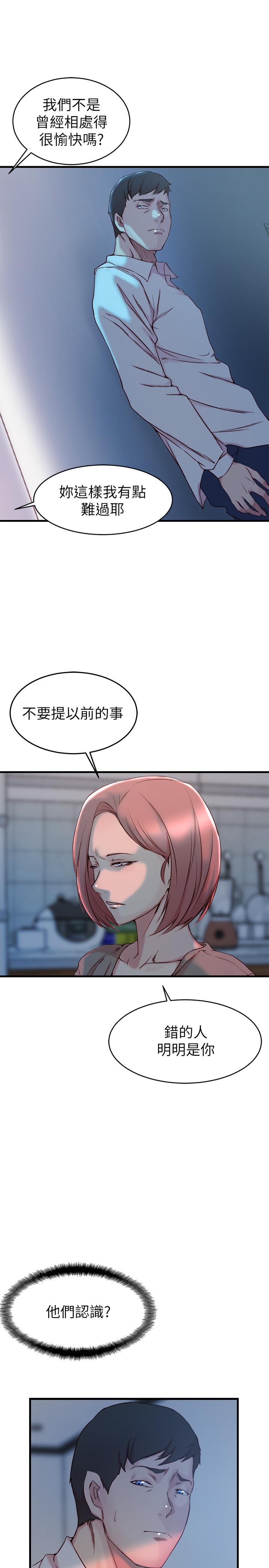 13P - 老婆的姊姊