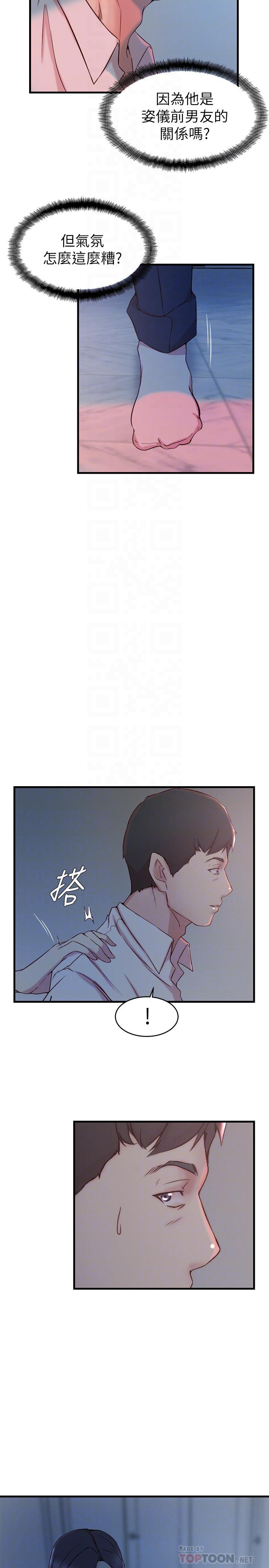 14P - 老婆的姊姊