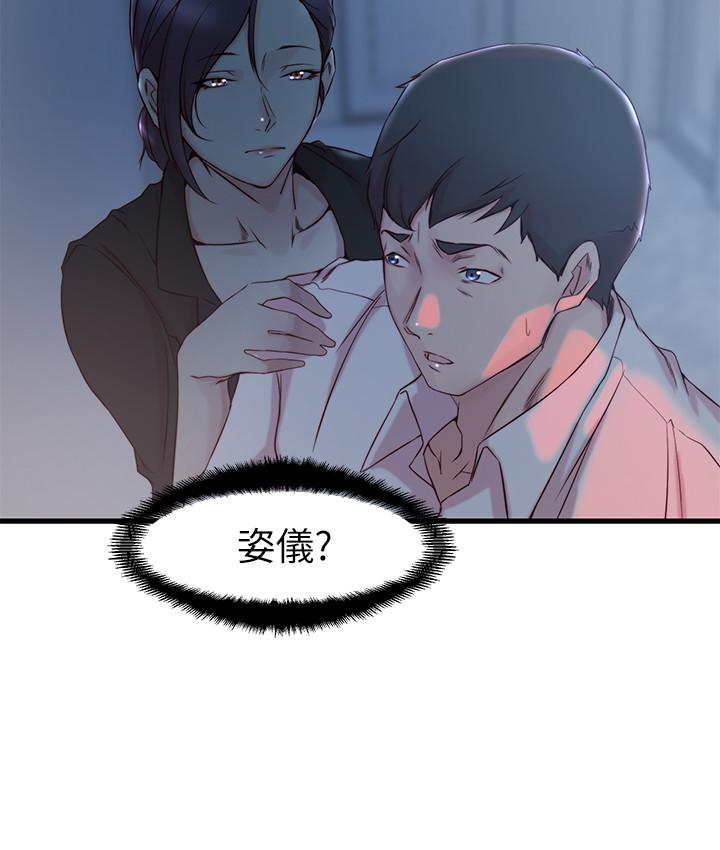 15P - 老婆的姊姊
