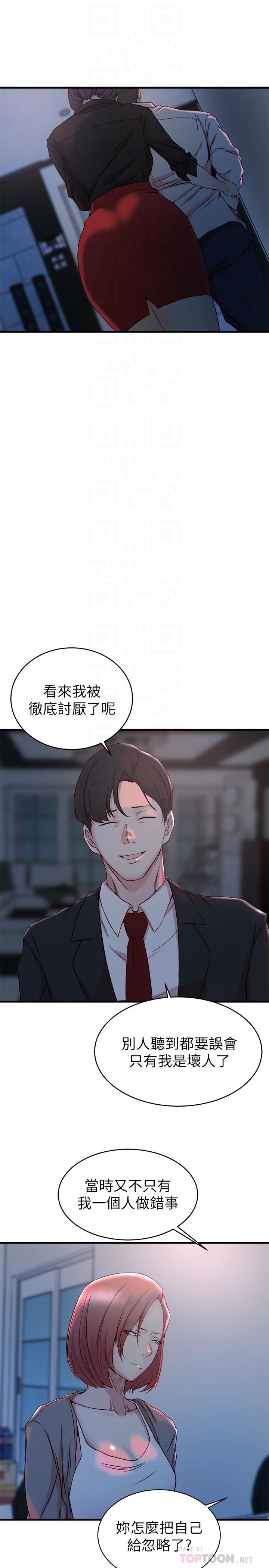 16P - 老婆的姊姊