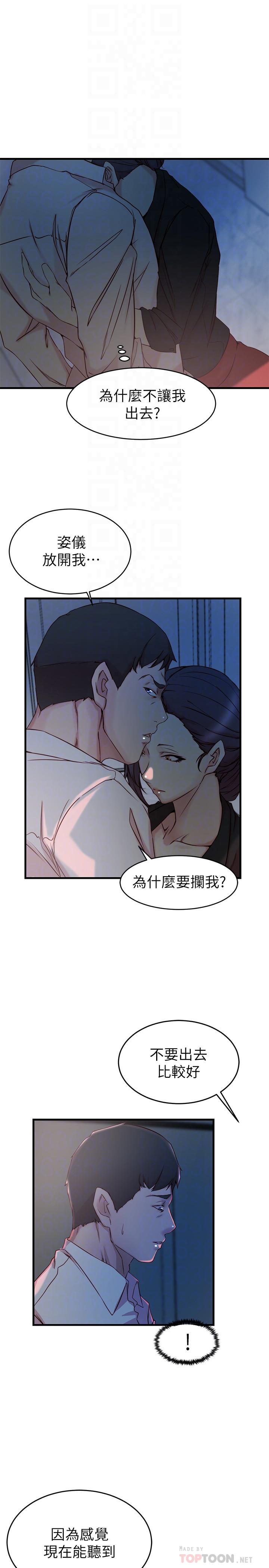 18P - 老婆的姊姊