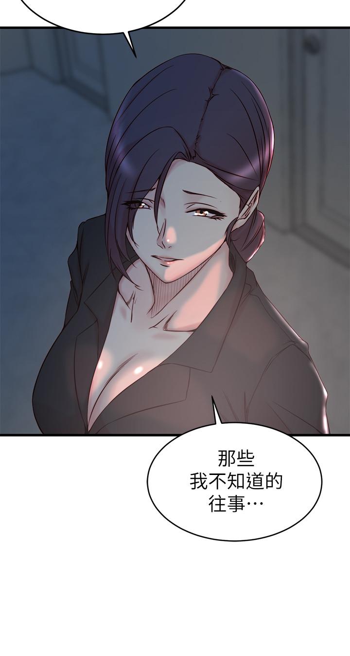 19P - 老婆的姊姊