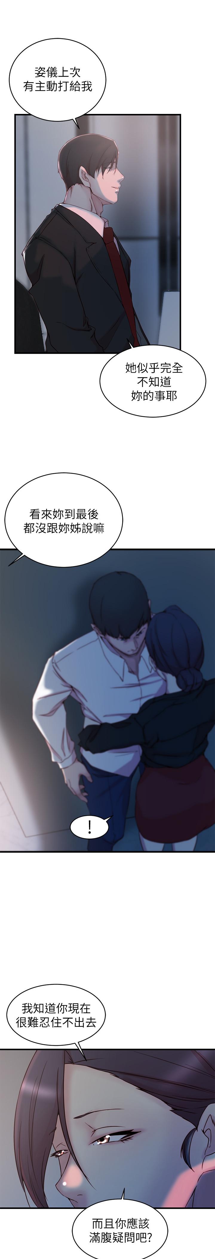 20P - 老婆的姊姊