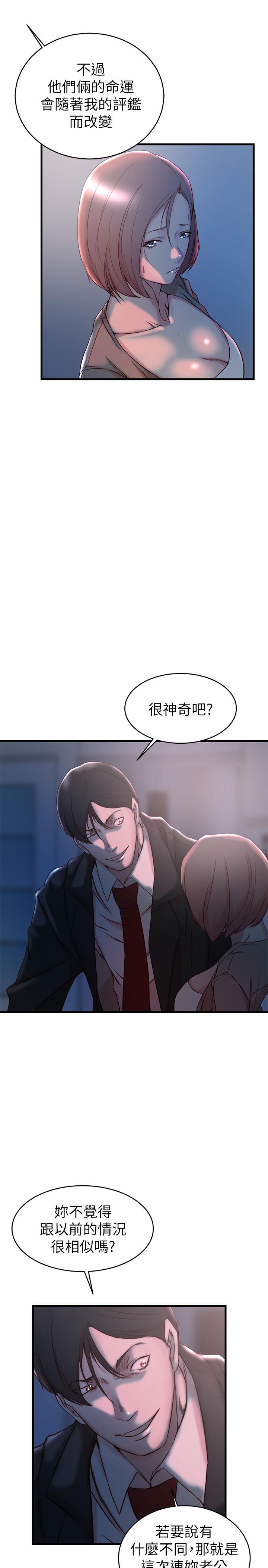 25P - 老婆的姊姊