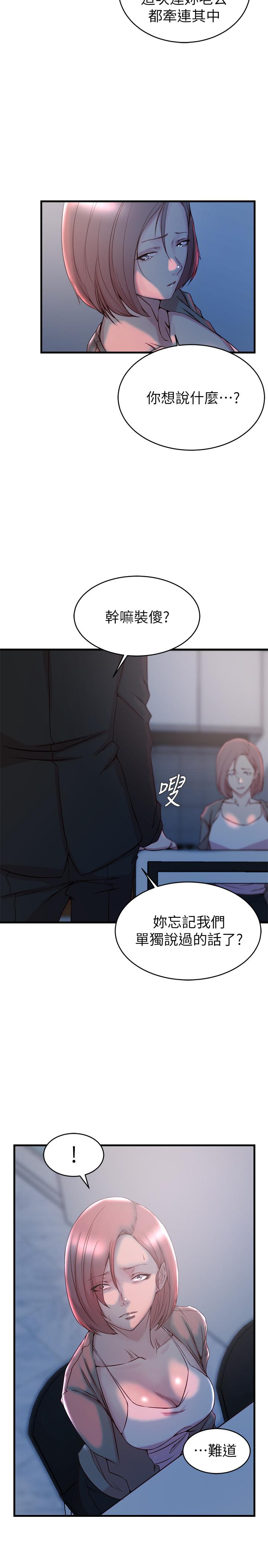 26P - 老婆的姊姊