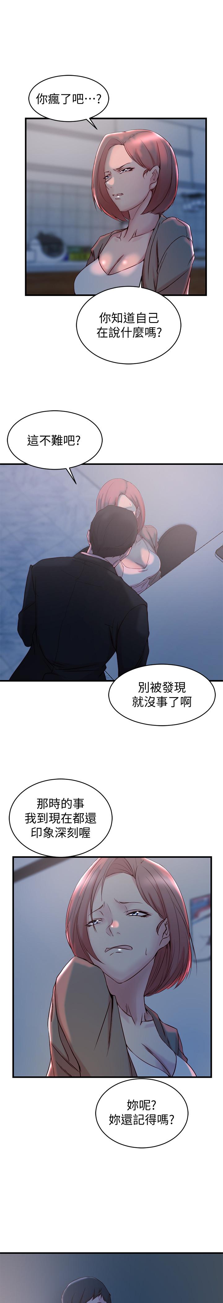 28P - 老婆的姊姊