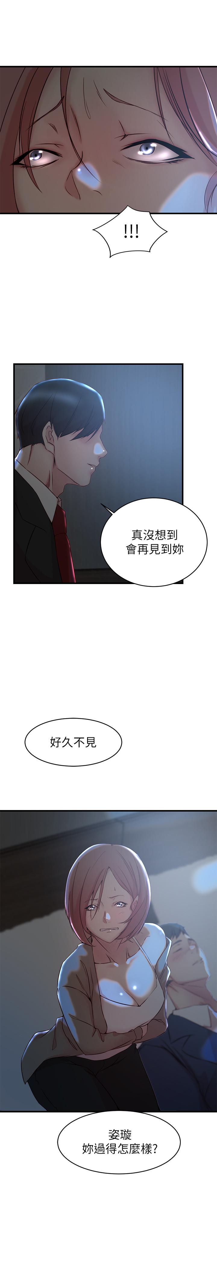 2P - 老婆的姊姊