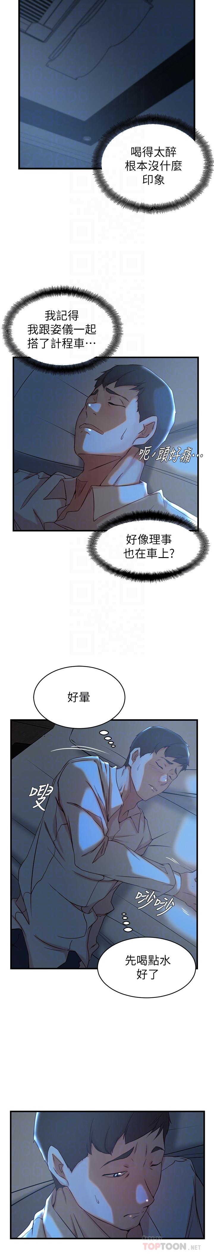 6P - 老婆的姊姊