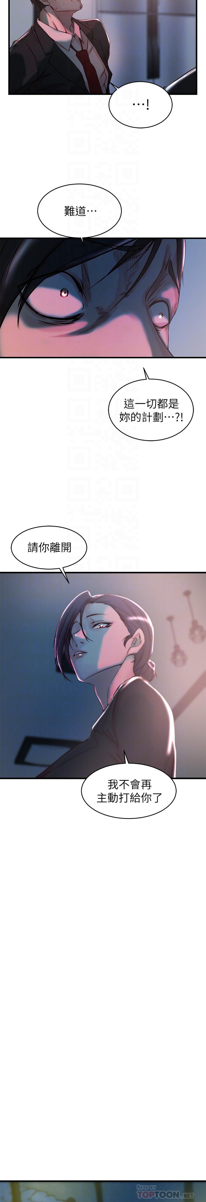 10P - 老婆的姊姊