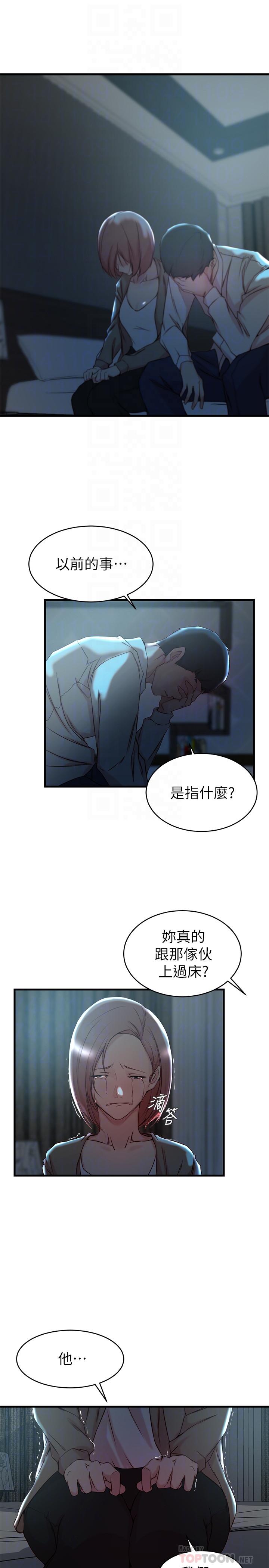 12P - 老婆的姊姊