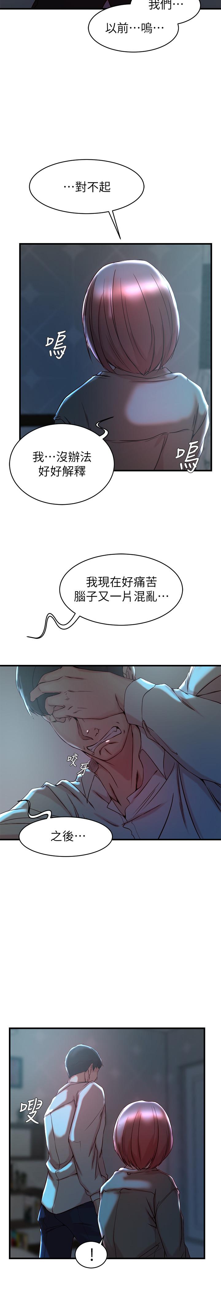 13P - 老婆的姊姊