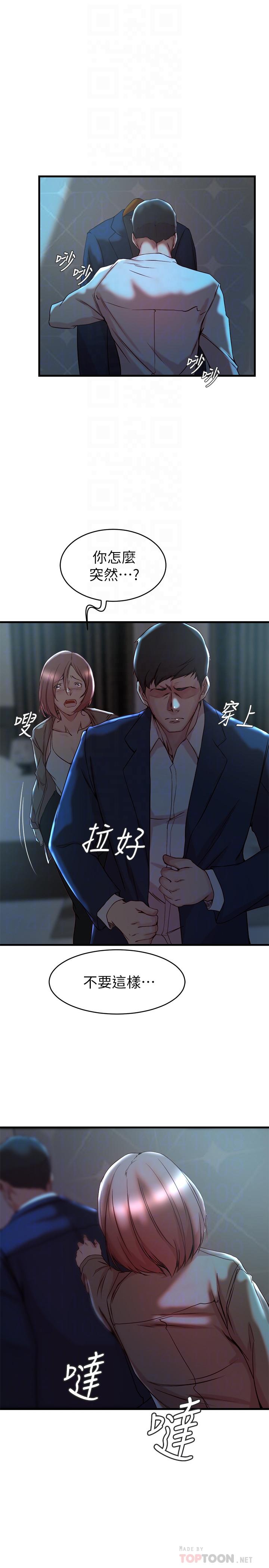 14P - 老婆的姊姊