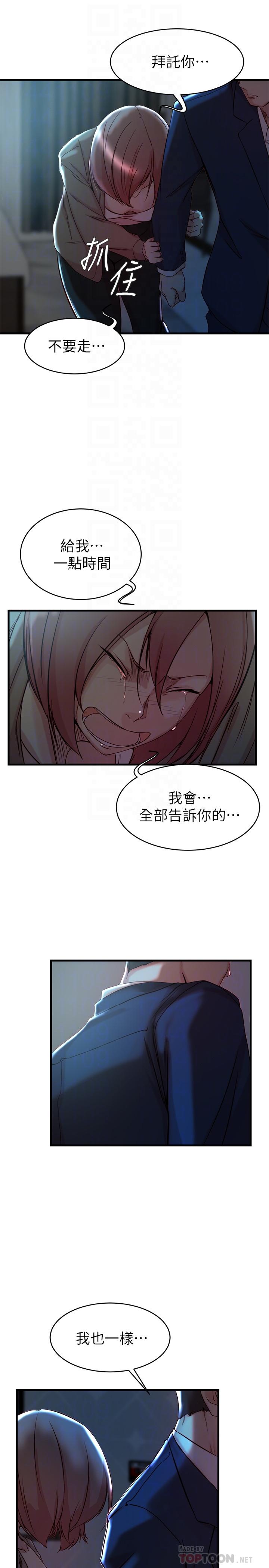 16P - 老婆的姊姊
