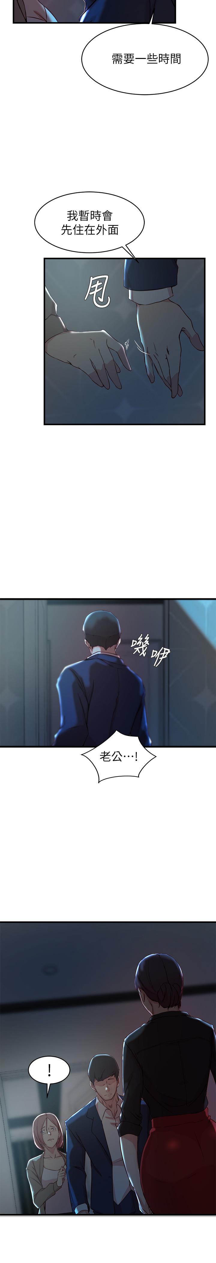 17P - 老婆的姊姊