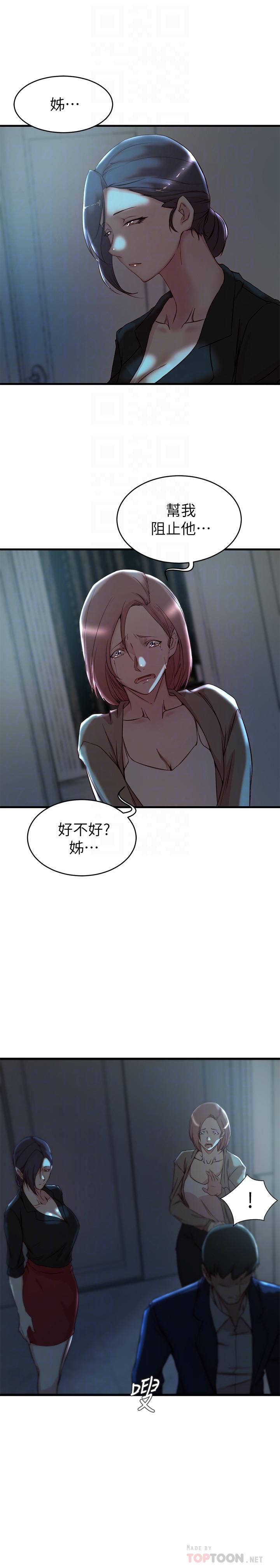 18P - 老婆的姊姊