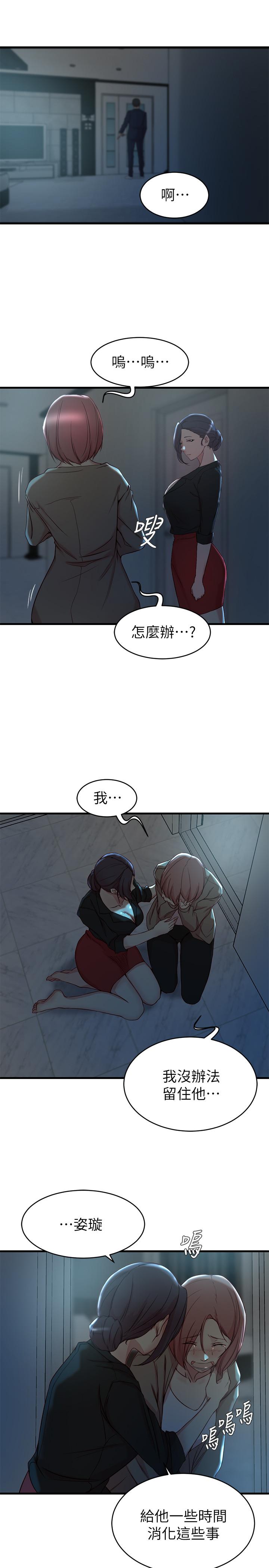19P - 老婆的姊姊