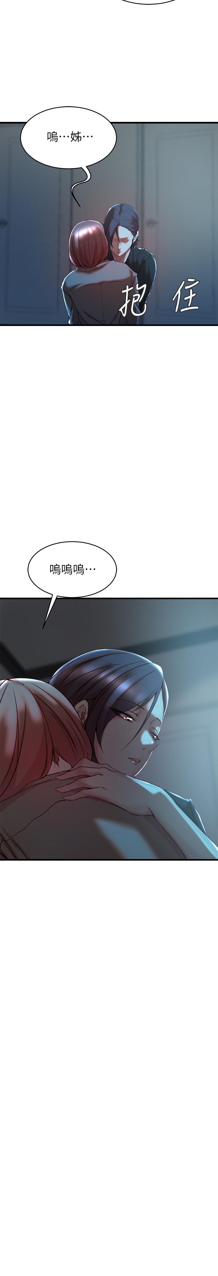 20P - 老婆的姊姊