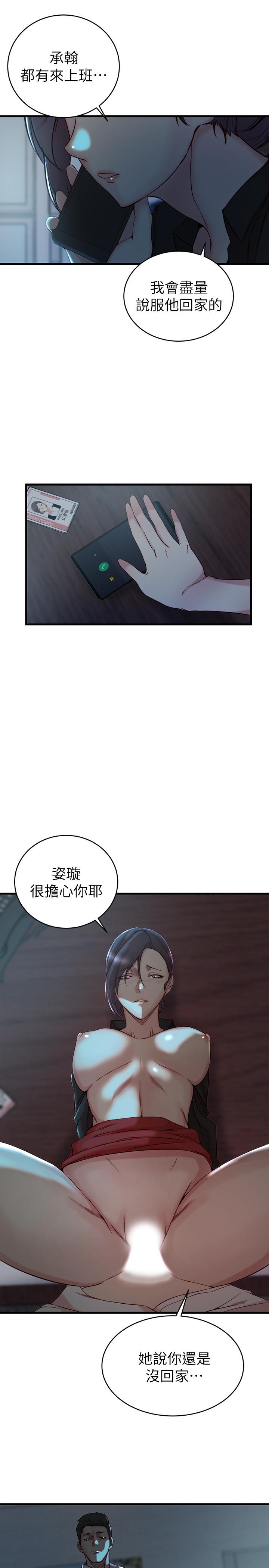 23P - 老婆的姊姊