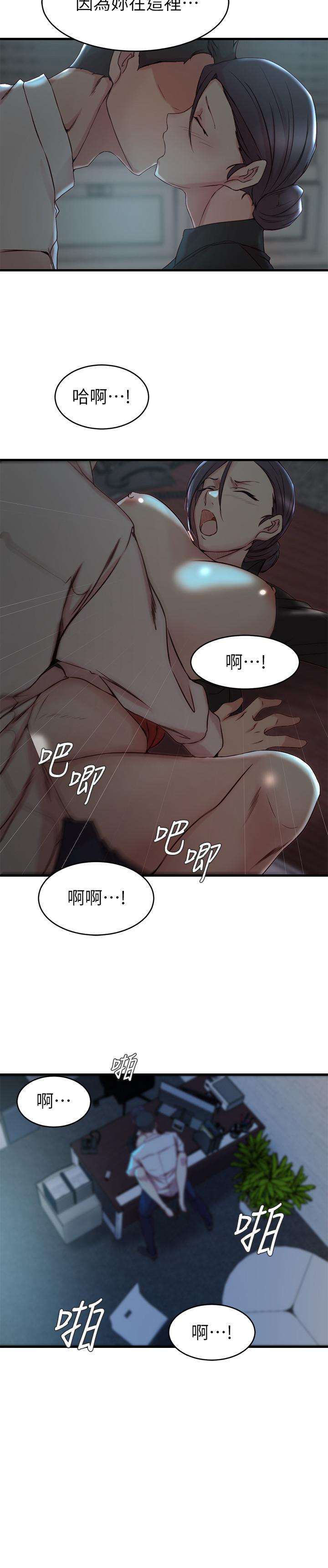 25P - 老婆的姊姊