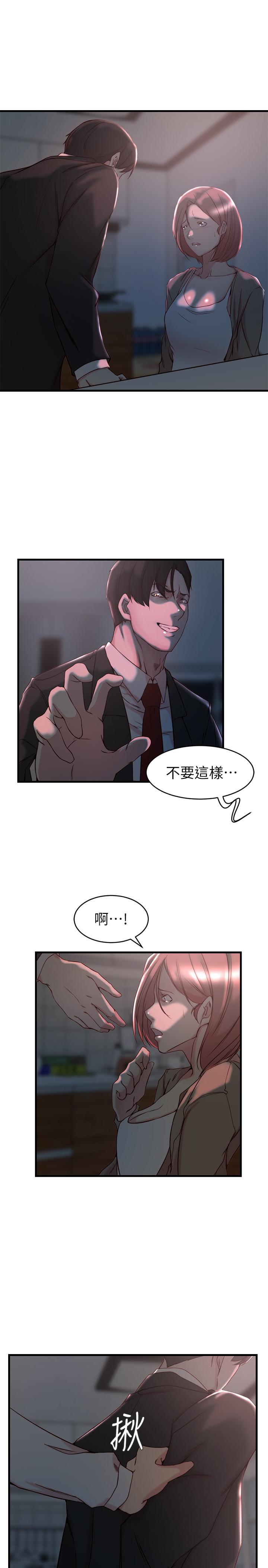 3P - 老婆的姊姊