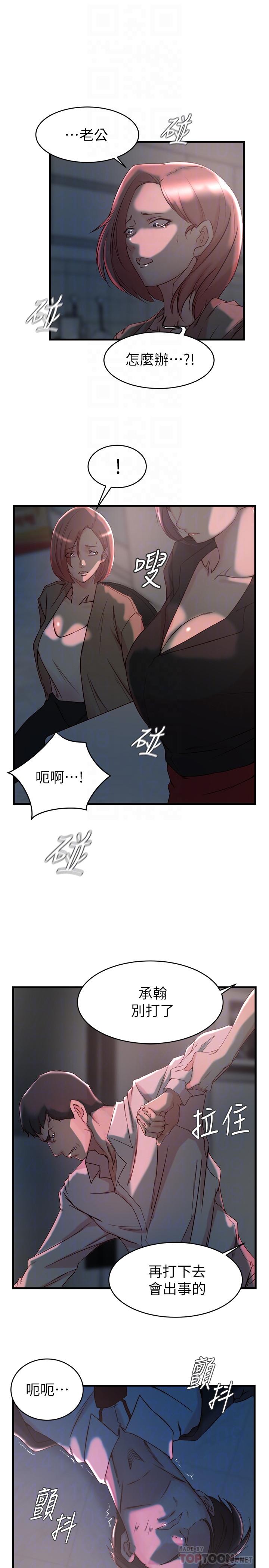 6P - 老婆的姊姊