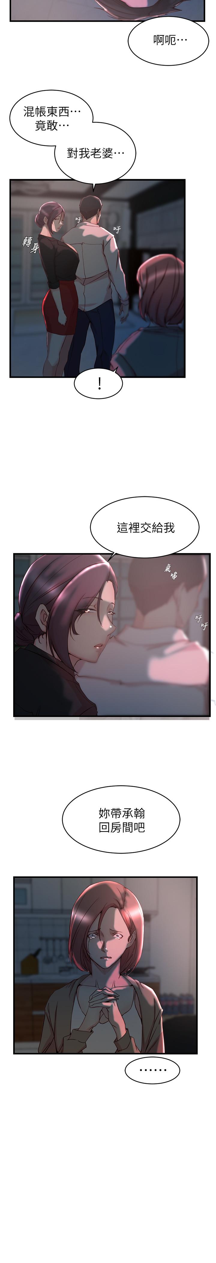 7P - 老婆的姊姊