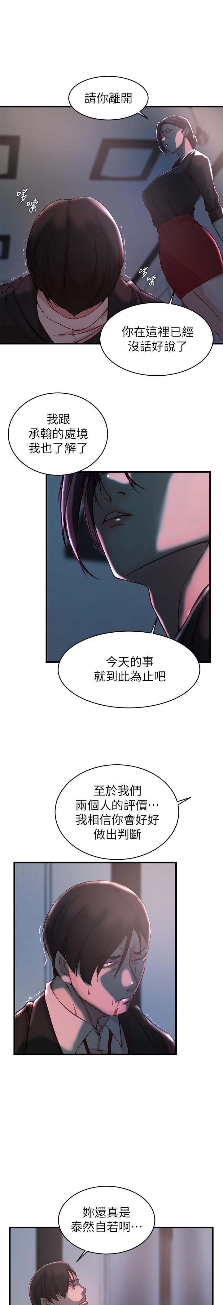 9P - 老婆的姊姊