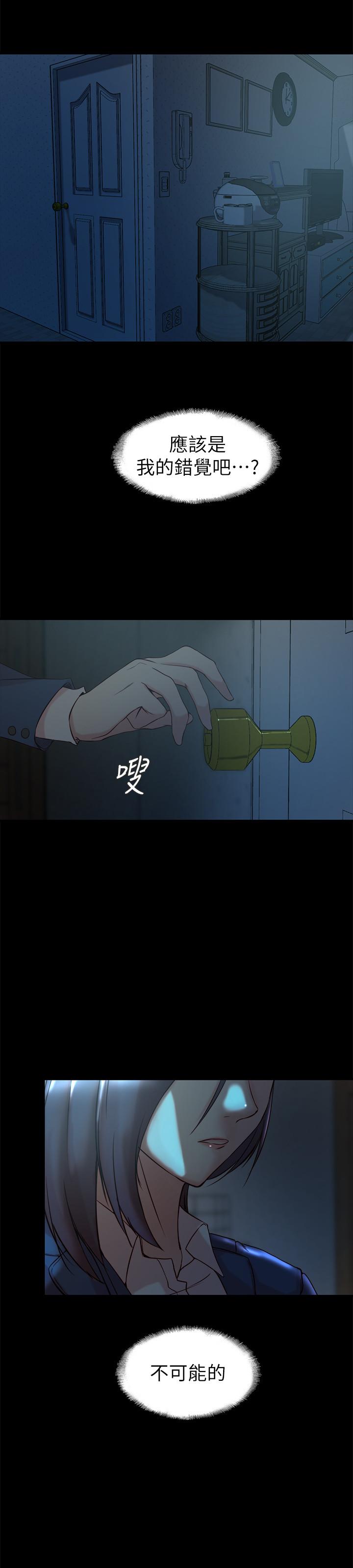 11P - 老婆的姊姊