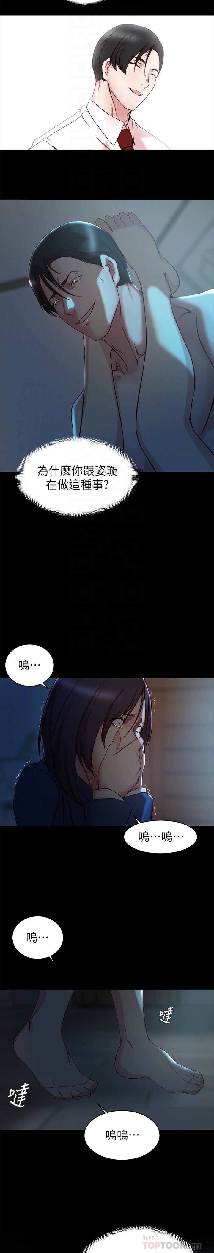 16P - 老婆的姊姊
