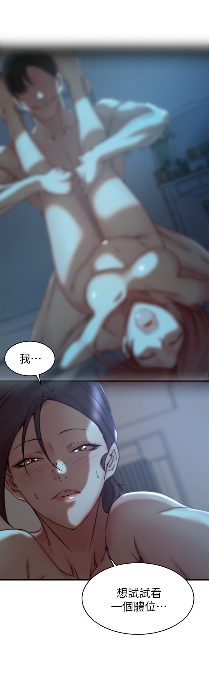 22P - 老婆的姊姊