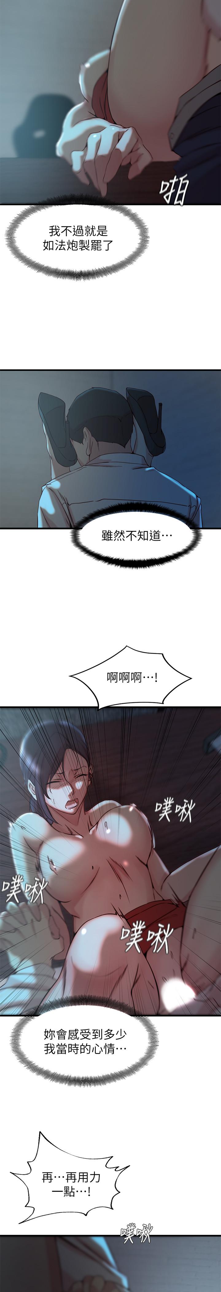 24P - 老婆的姊姊
