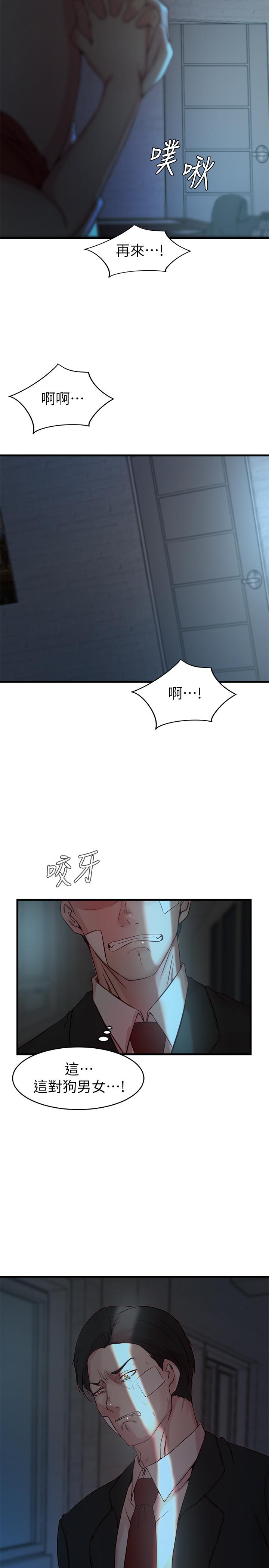 25P - 老婆的姊姊