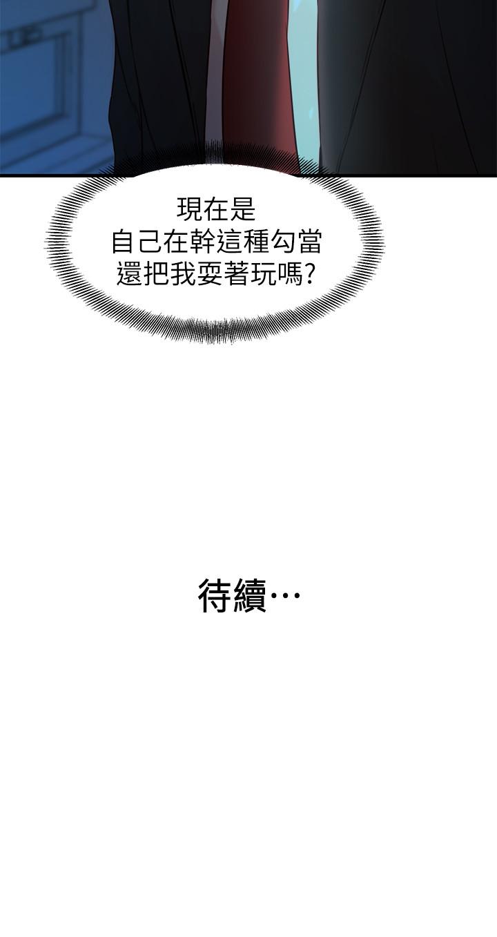 26P - 老婆的姊姊