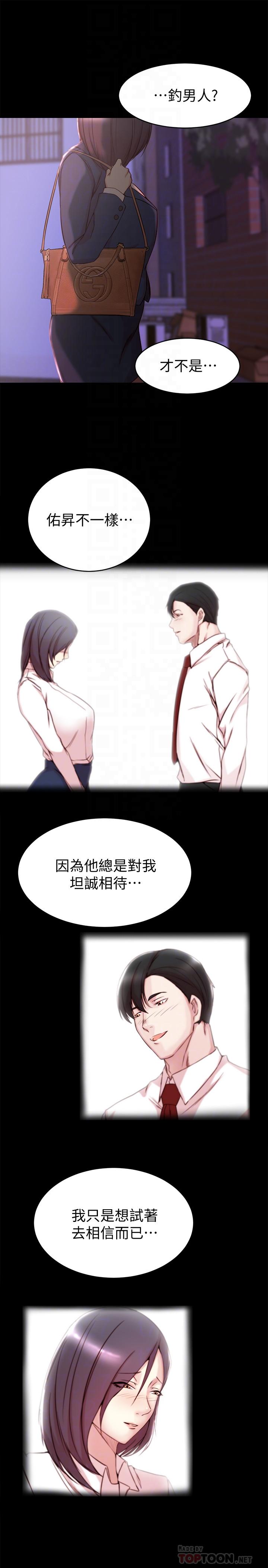 6P - 老婆的姊姊