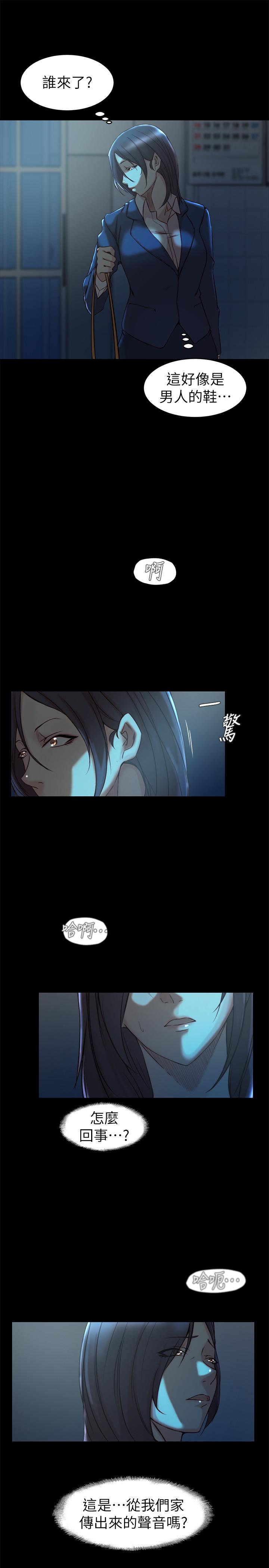 9P - 老婆的姊姊