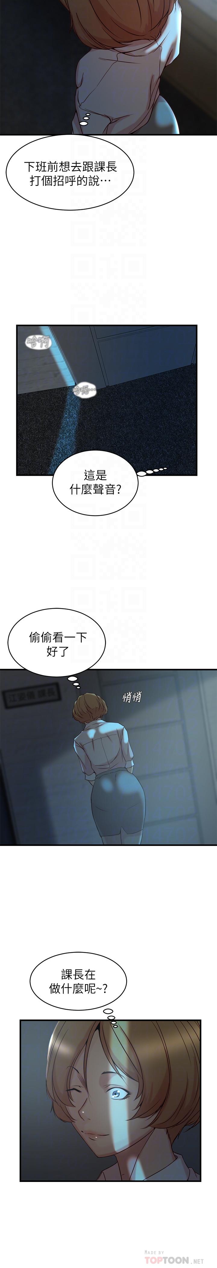 10P - 老婆的姊姊