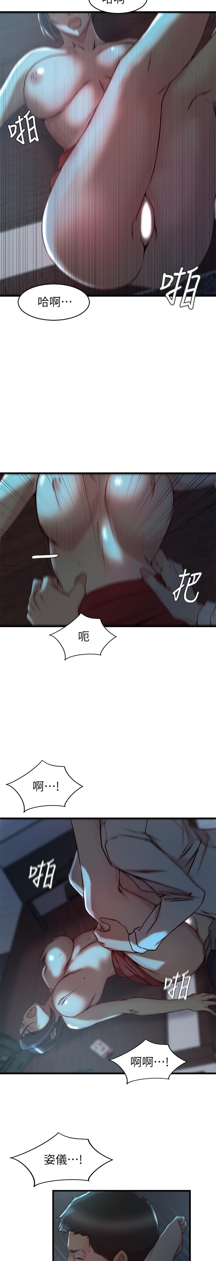 13P - 老婆的姊姊