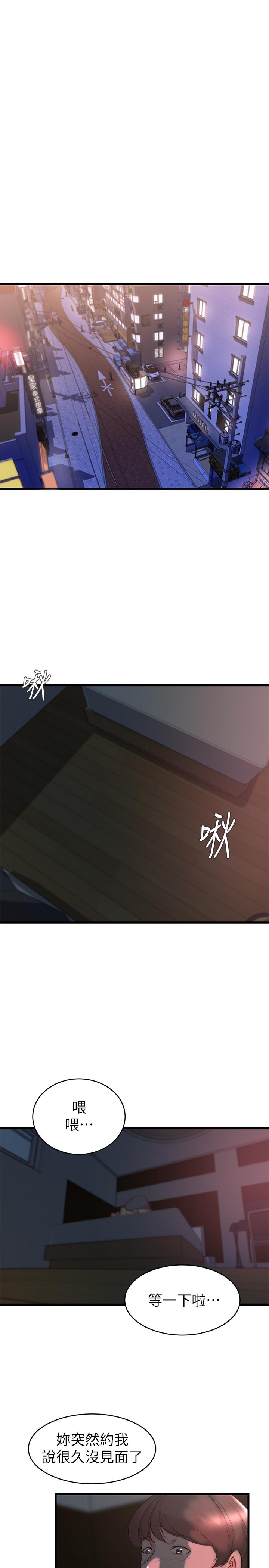 17P - 老婆的姊姊