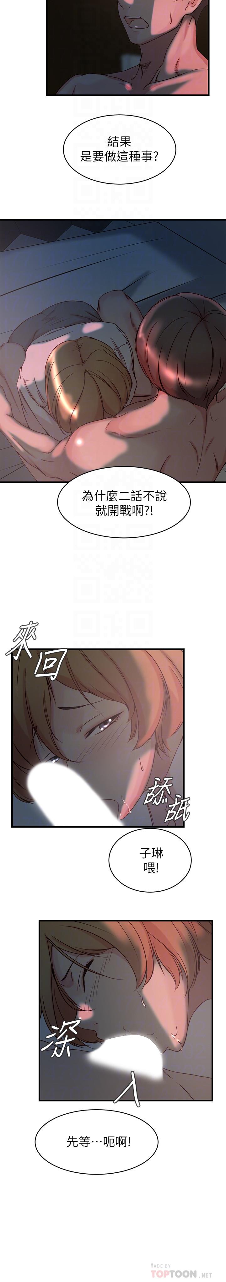 18P - 老婆的姊姊