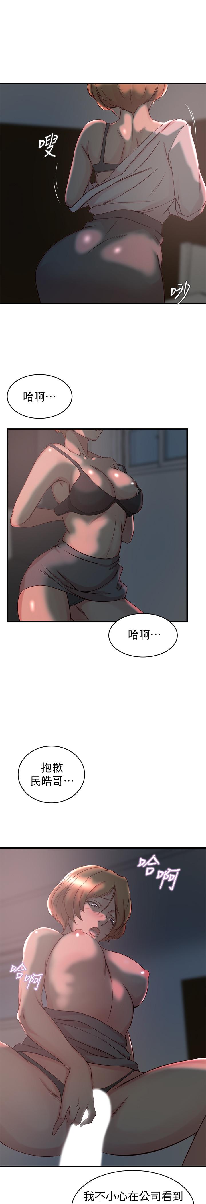 19P - 老婆的姊姊