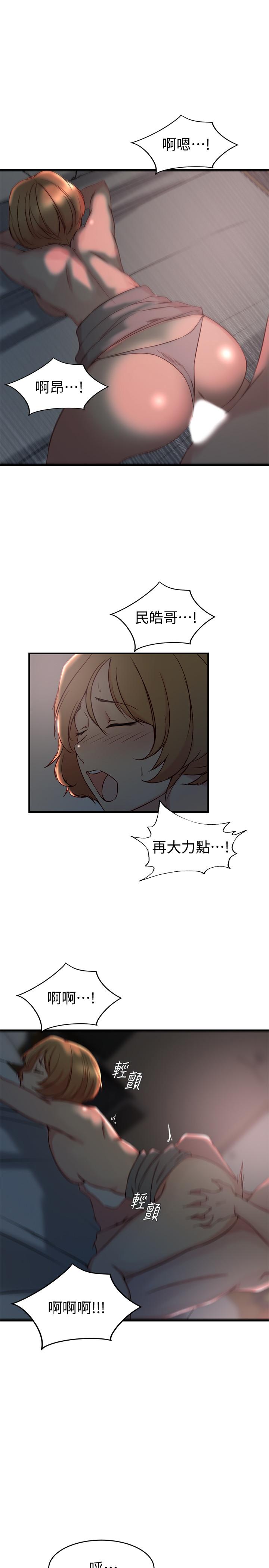 21P - 老婆的姊姊