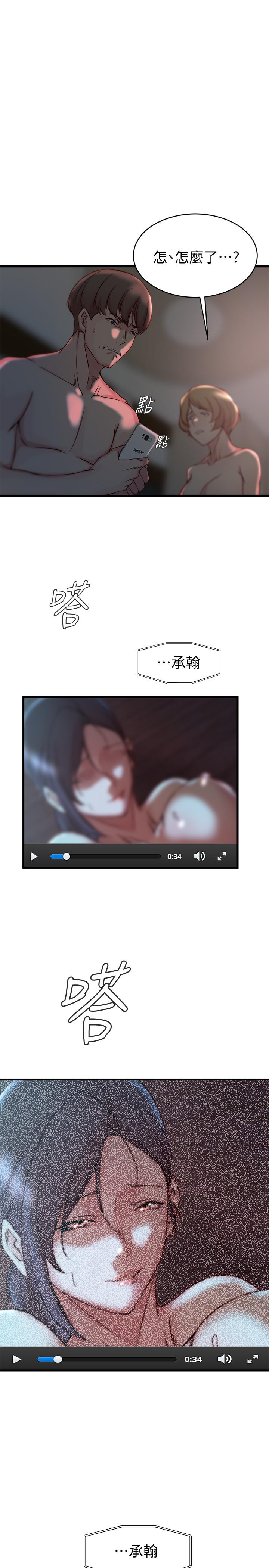 29P - 老婆的姊姊