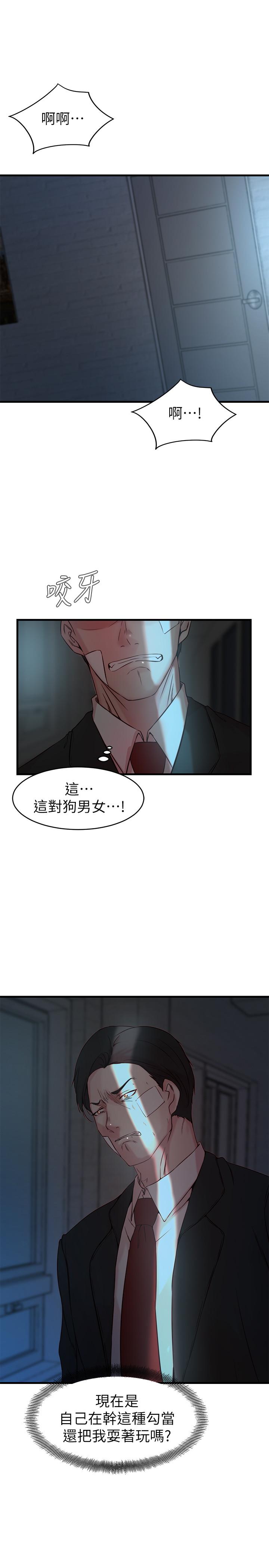 2P - 老婆的姊姊