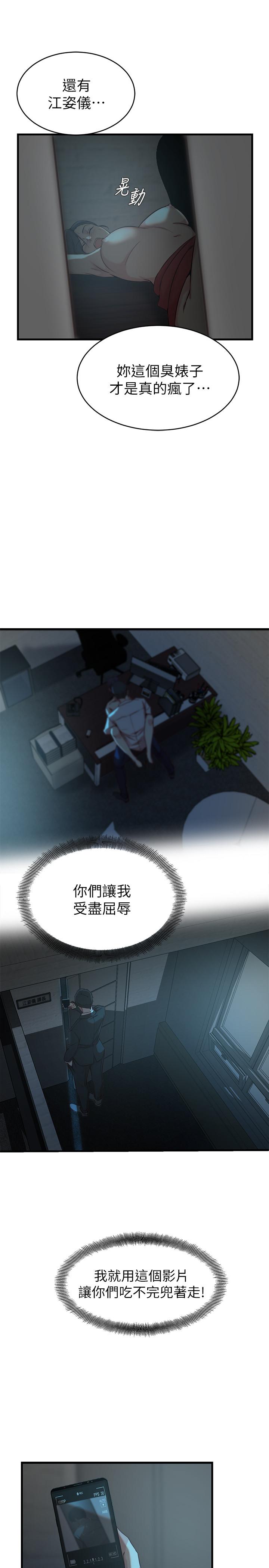 5P - 老婆的姊姊