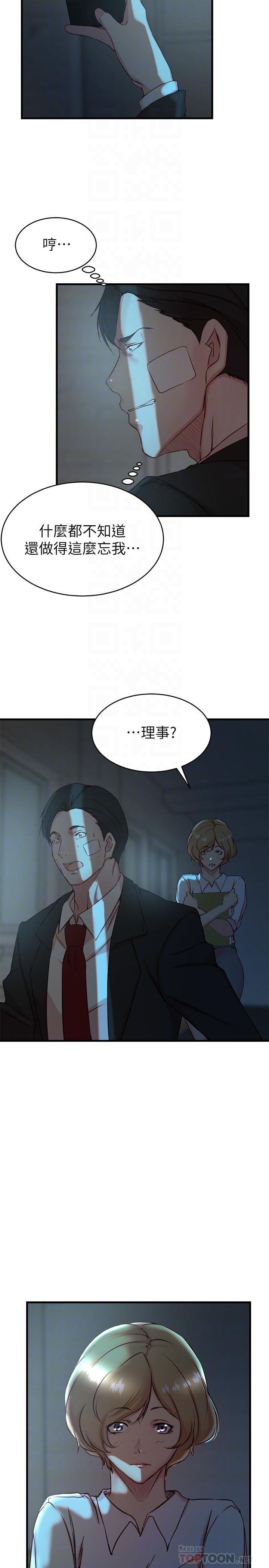 6P - 老婆的姊姊