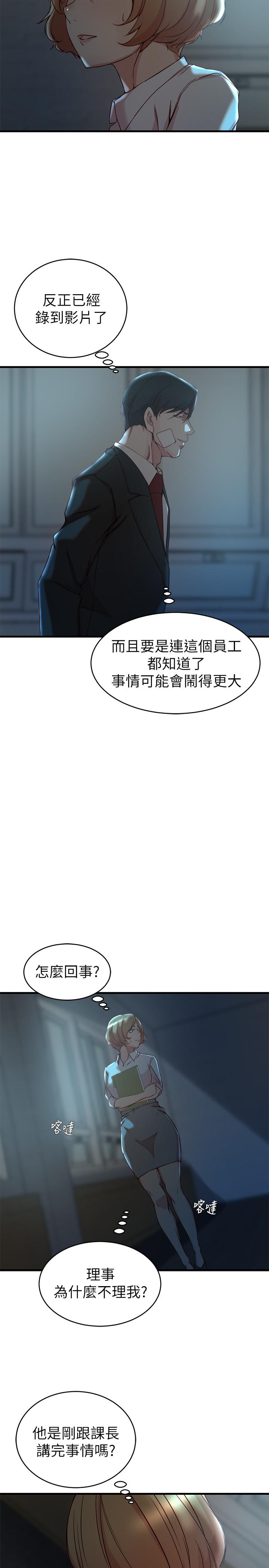 9P - 老婆的姊姊