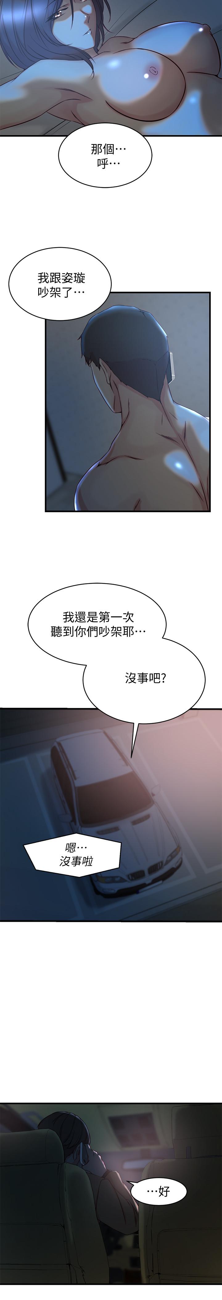 11P - 老婆的姊姊