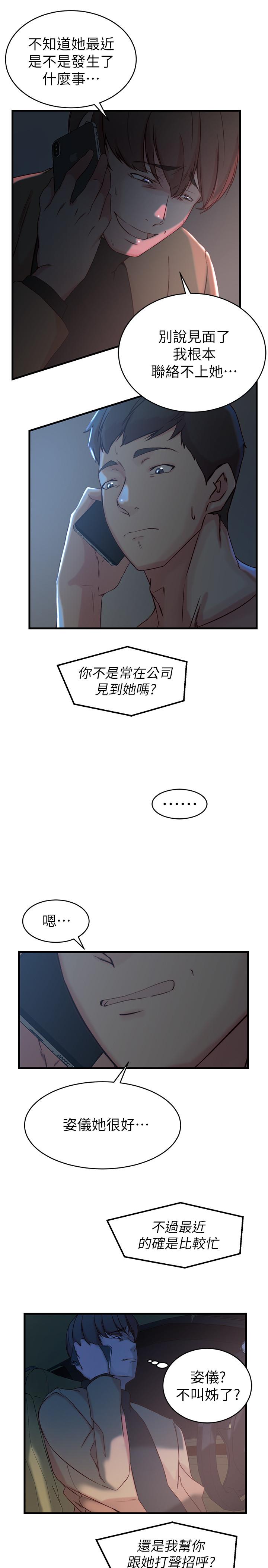 13P - 老婆的姊姊