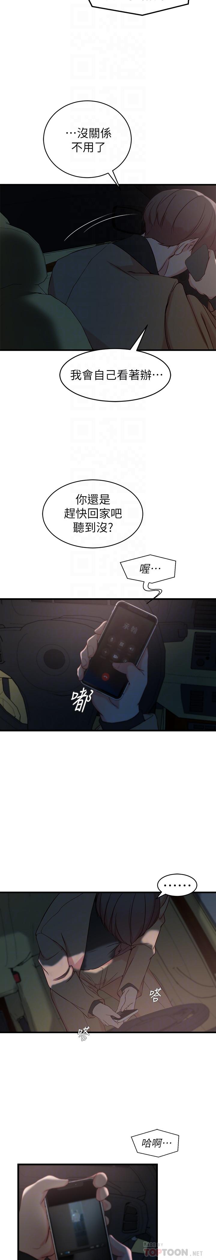 14P - 老婆的姊姊